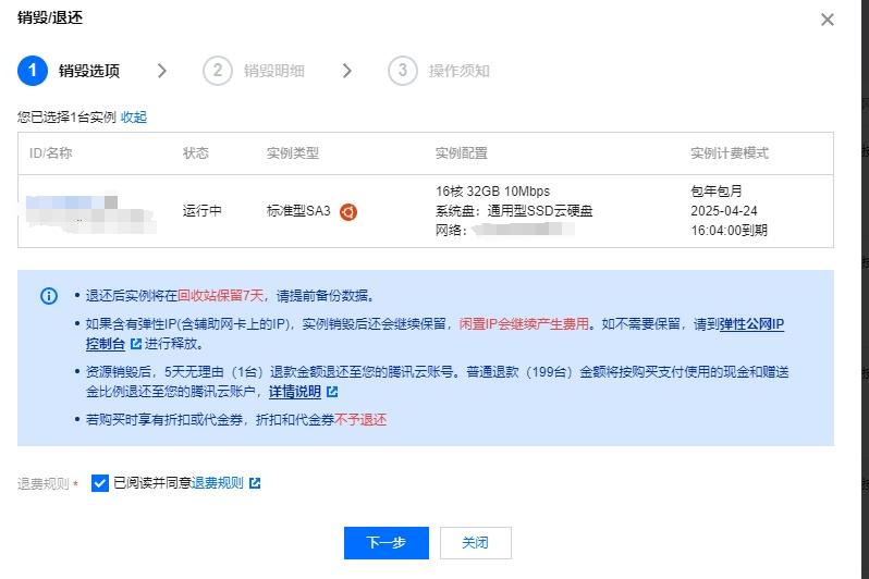 為什么云商的退款公式都那么復(fù)雜？