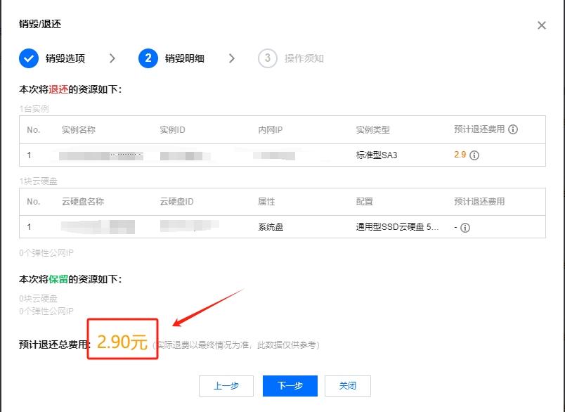 為什么云商的退款公式都那么復(fù)雜？