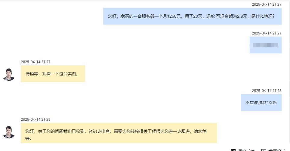 為什么云商的退款公式都那么復(fù)雜？