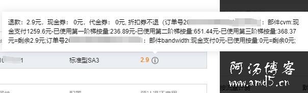 為什么云商的退款公式都那么復(fù)雜？